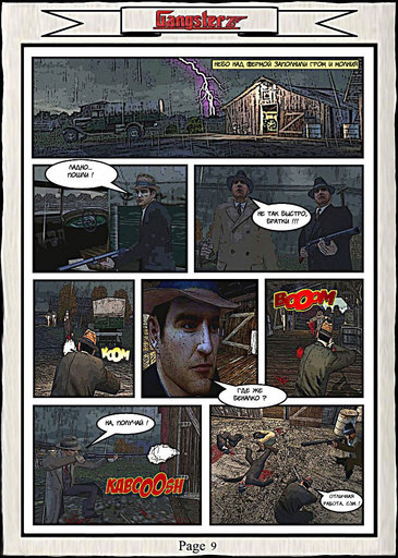 Mafia: The City of Lost Heaven - GangsterZ Comic - Комикс Гангстера Z